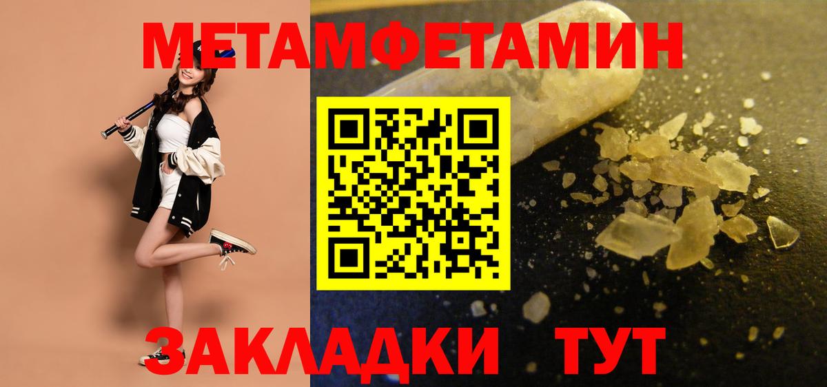 Амфетамин 97% Рузаевка