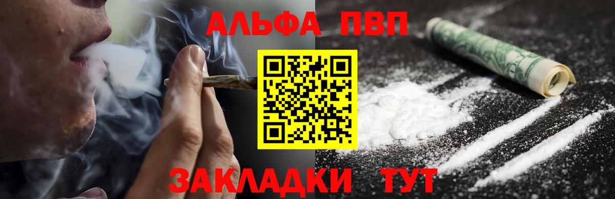 Alpha PVP Crystall  Вход с VPN  Рузаевка  Alpha-PVP СК 