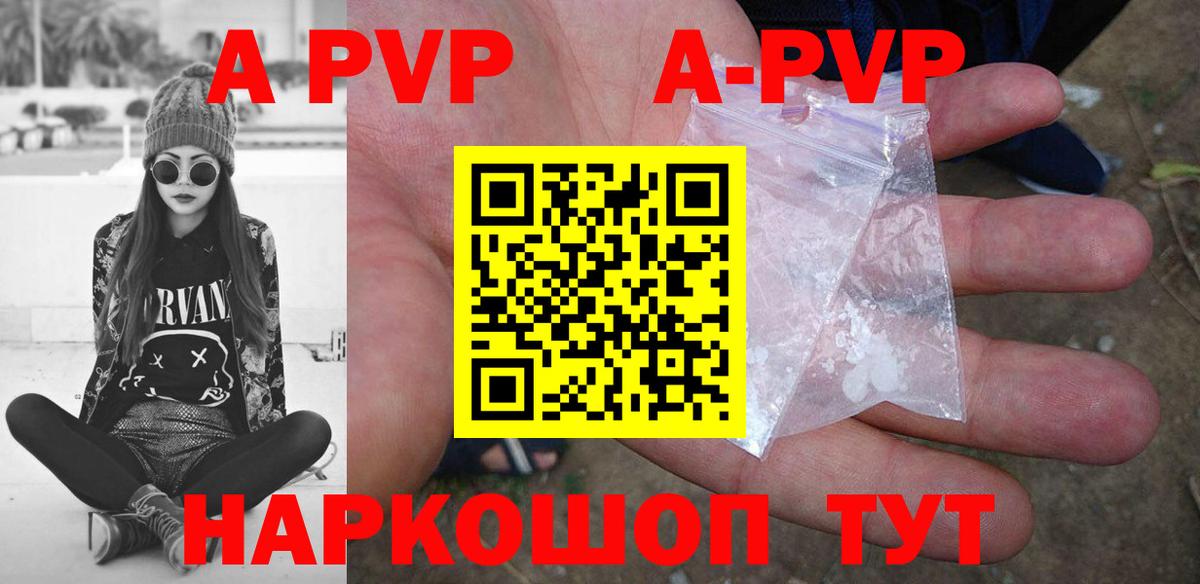 А ПВП Соль Рузаевка