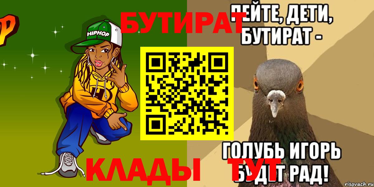 БУТИРАТ BDO Рузаевка