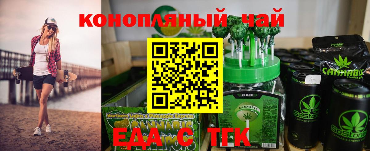 Рузаевка  Canna-Cookies конопля  Вход с VPN 