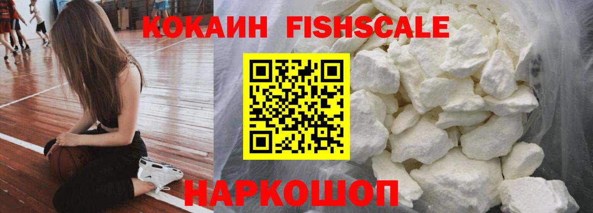КОКАИН 99% Рузаевка