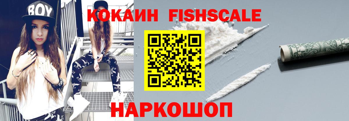 Cocaine 98%  Кокаин VHQ  Рузаевка  купить закладку  Вход с VPN 