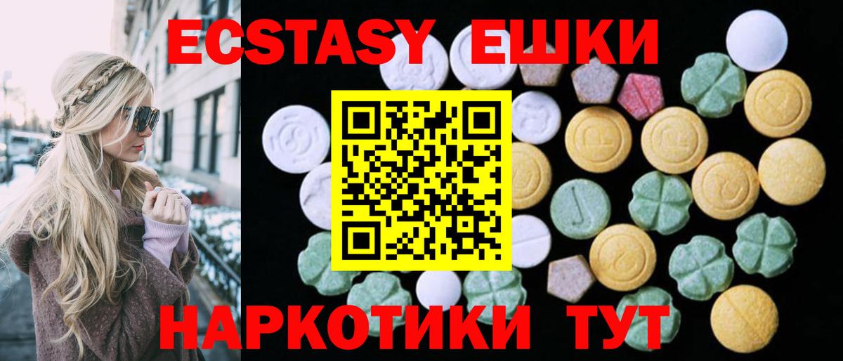 Экстази DUBAI  Вход с VPN  Рузаевка  Ecstasy  ЭКСТАЗИ DUBAI 