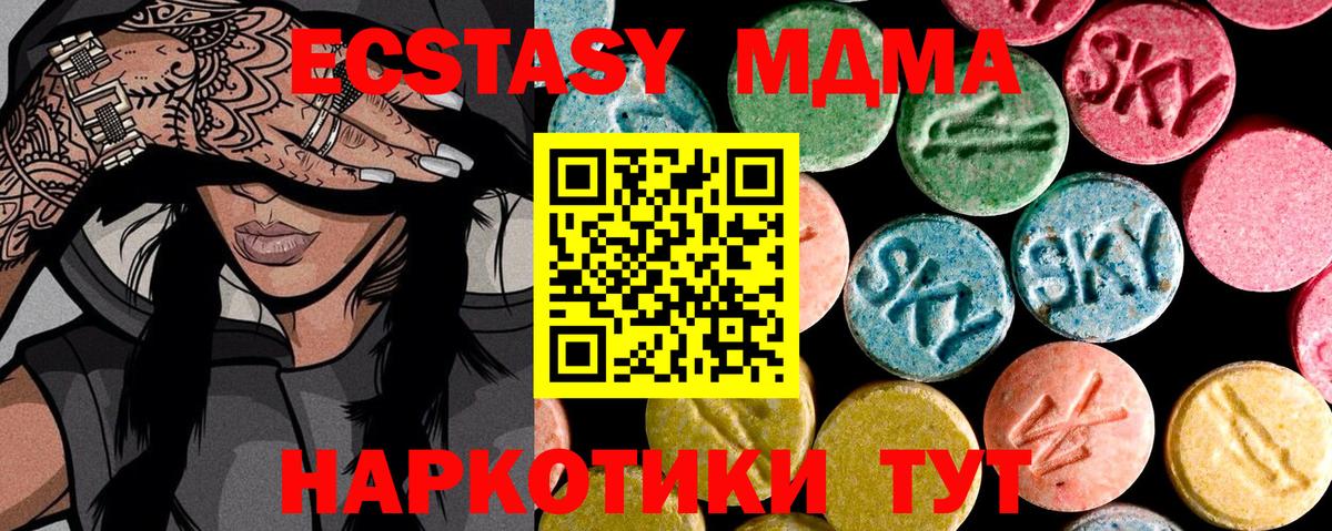 Экстази XTC Рузаевка