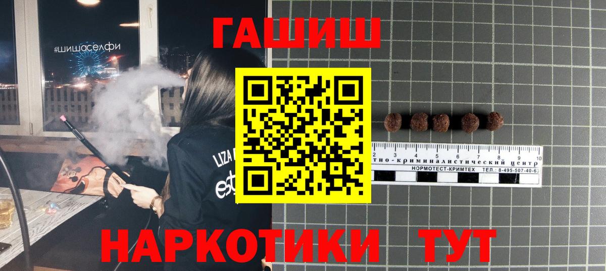 Рузаевка  ГАШ Cannabis  купить закладку  Гашиш  Вход с VPN  ГАШИШ VHQ 