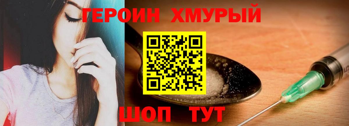 Героин гречка  Героин  Рузаевка  Вход с VPN 