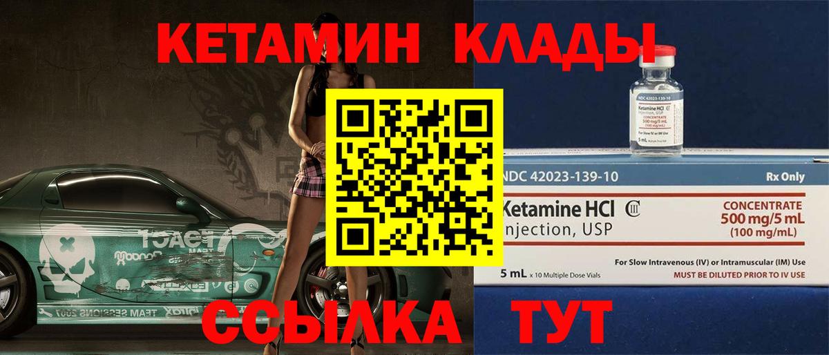 КЕТАМИН ketamine  Кетамин VHQ  Вход с VPN  Рузаевка 