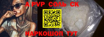 Альфа ПВП Свободный