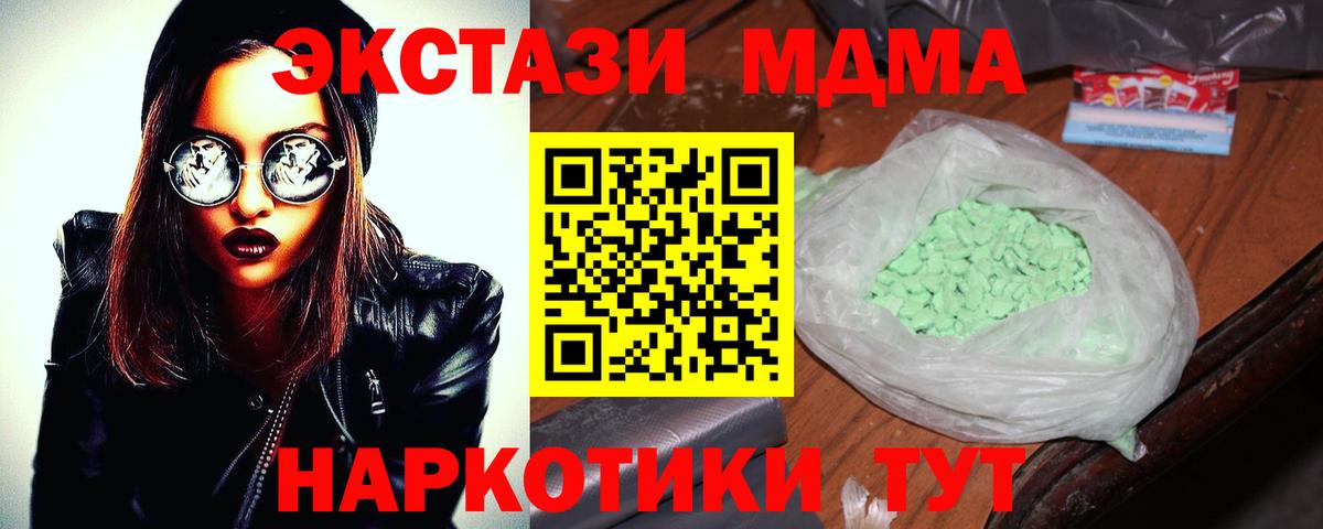 МДМА молли Рузаевка