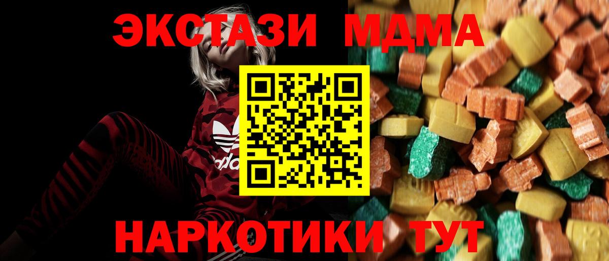 Рузаевка  МДМА crystal  Вход с VPN 