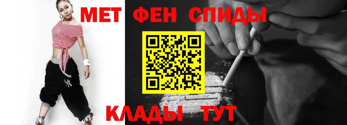 МЕТАМФЕТАМИН витя Рузаевка