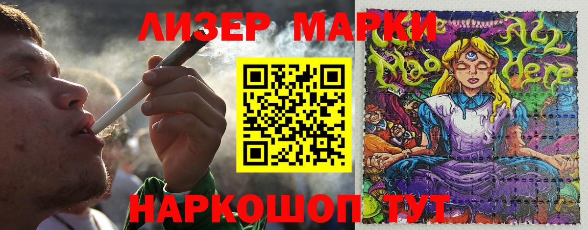 Рузаевка  Марки N-bome  Вход с VPN  что такое   Наркотические марки 1500мкг 