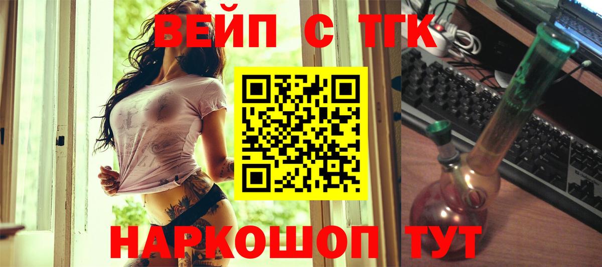 Дистиллят ТГК Wax  блэк спрут как войти  Рузаевка  Вход с VPN  Дистиллят ТГК гашишное масло 